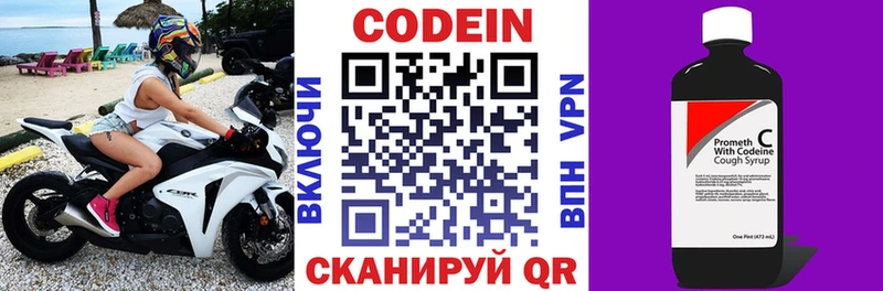 Codein Purple Drank Пошехонье