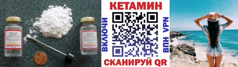 Кетамин VHQ  Пошехонье 