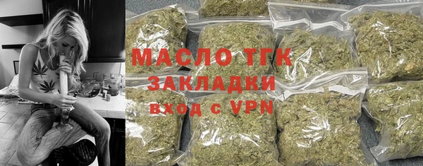 мяу мяу кристалл Арсеньев