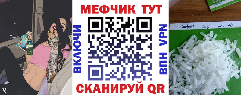 МЕФ мяу мяу  ссылка на мегу рабочий сайт  Пошехонье 