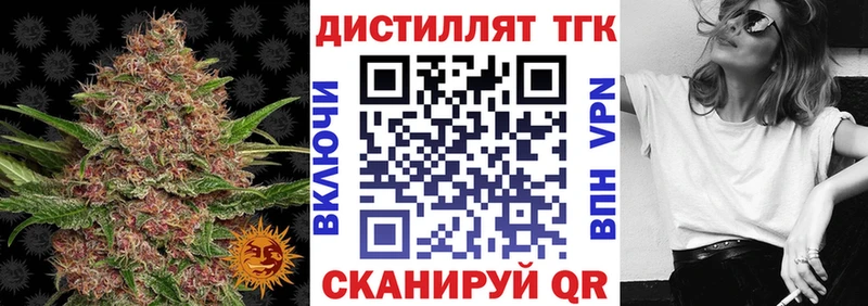 Дистиллят ТГК THC oil Пошехонье